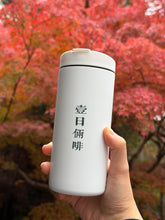 Load image into Gallery viewer, Crew x MiiR 12oz 360 Traveler
